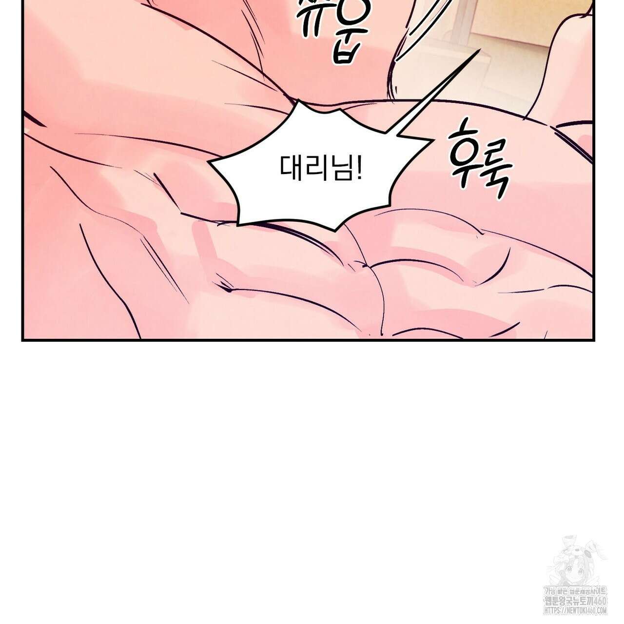 펀치 드렁크 러브 67화 77