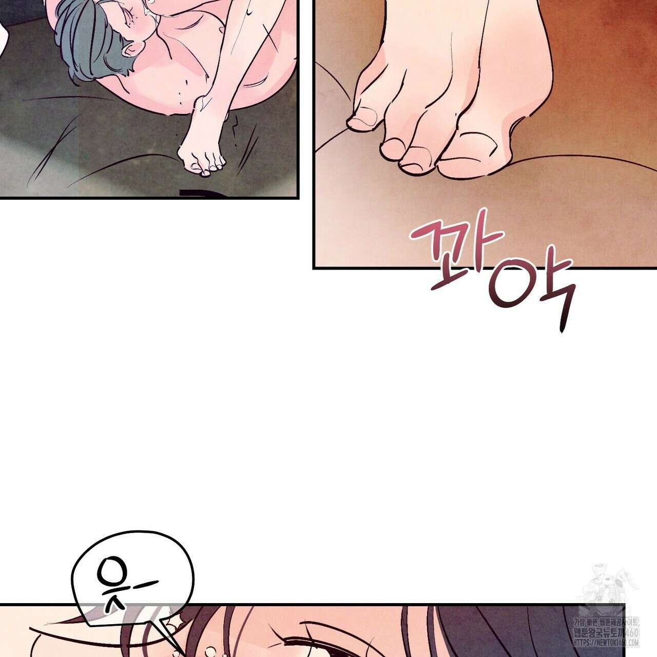 펀치 드렁크 러브 67화 80