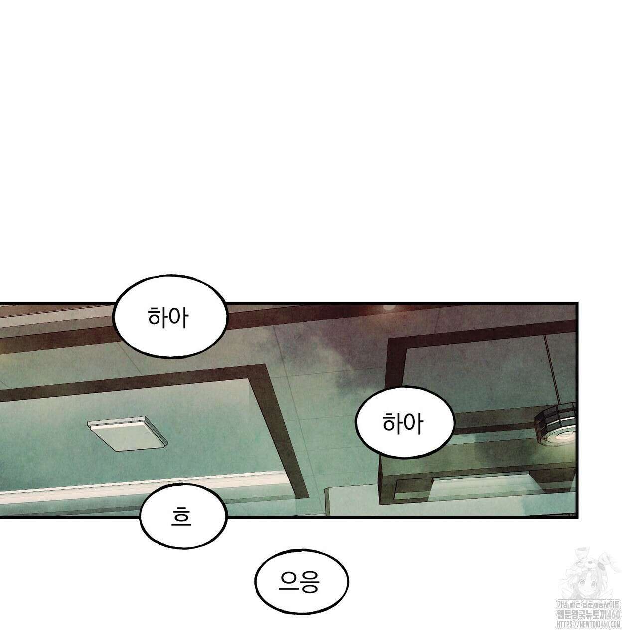 펀치 드렁크 러브 67화 86