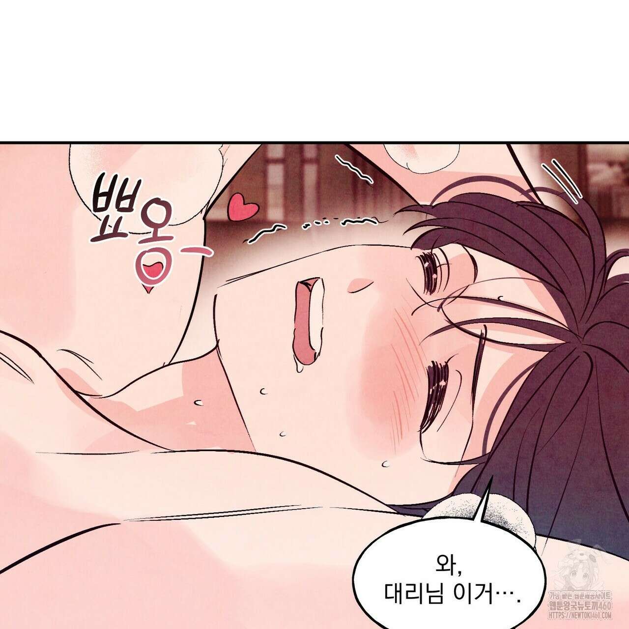 펀치 드렁크 러브 67화 87