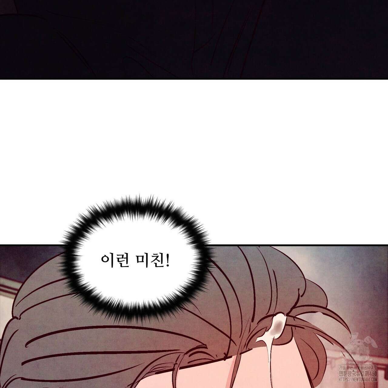 펀치 드렁크 러브 67화 91