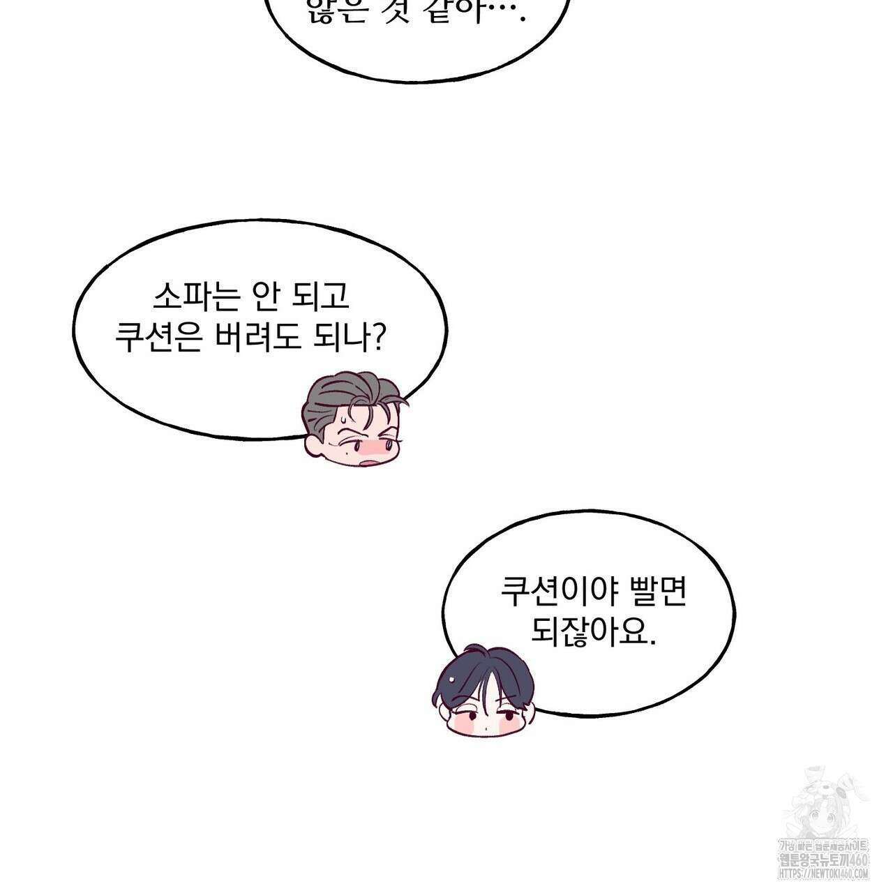 펀치 드렁크 러브 67화 94