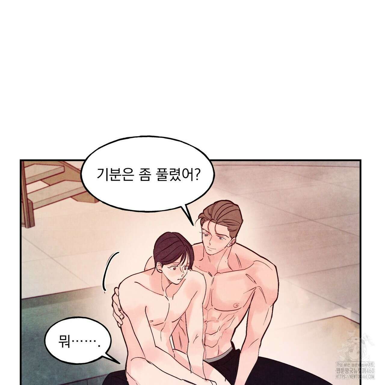 펀치 드렁크 러브 67화 95