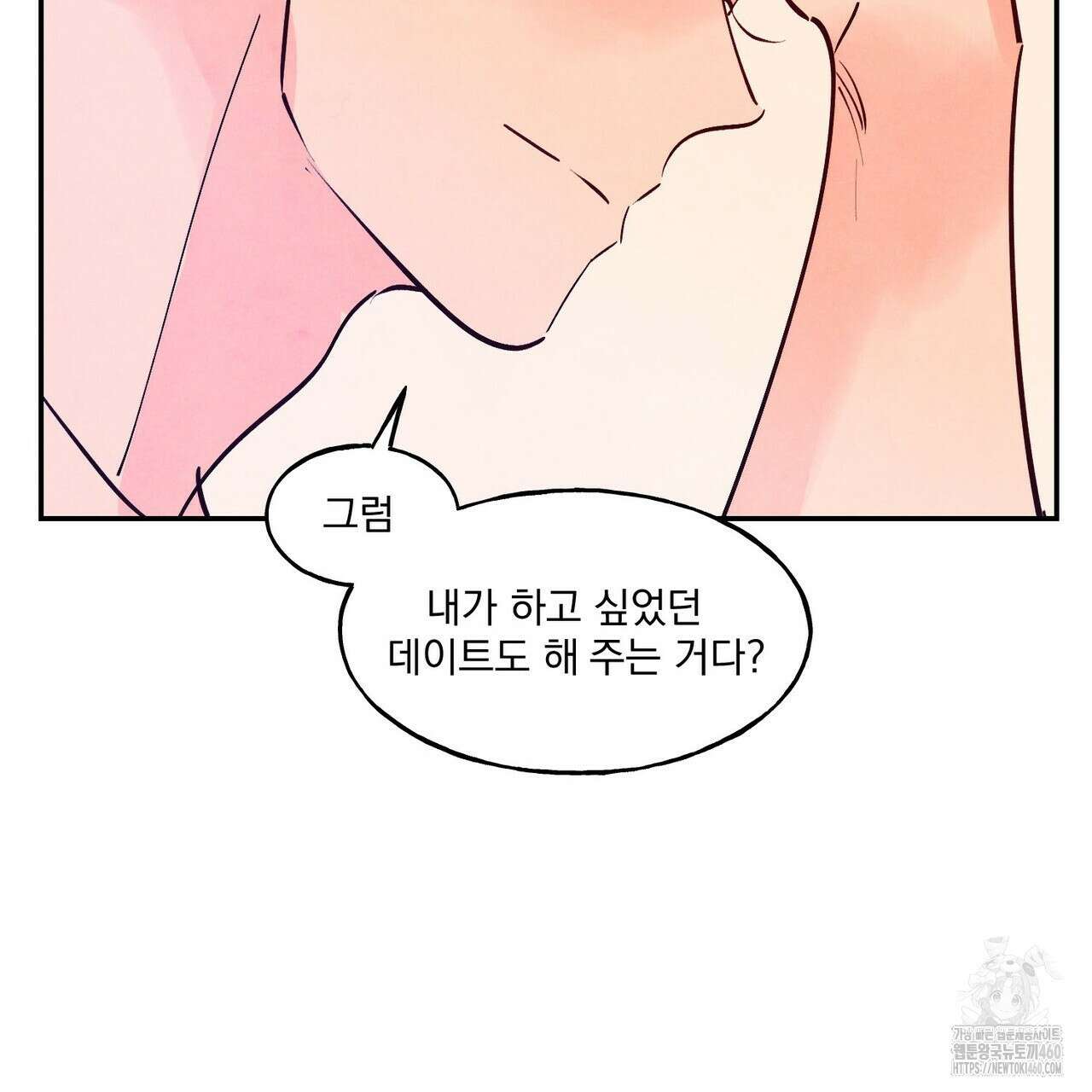 펀치 드렁크 러브 67화 97