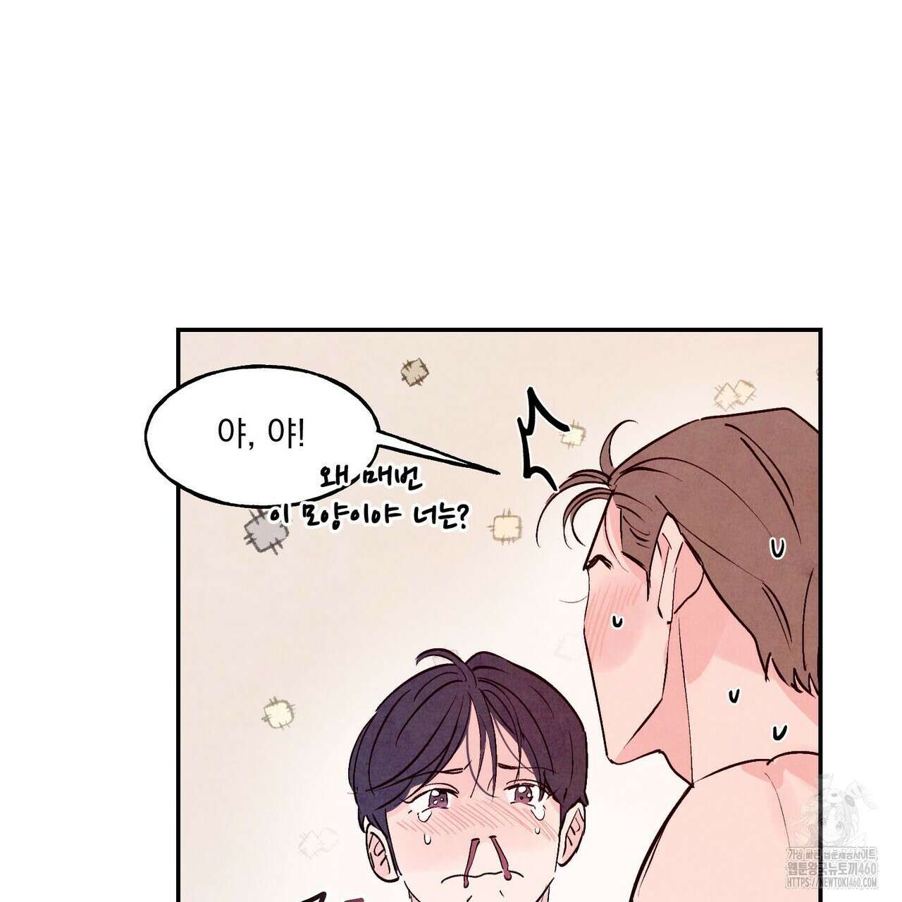 펀치 드렁크 러브 67화 99