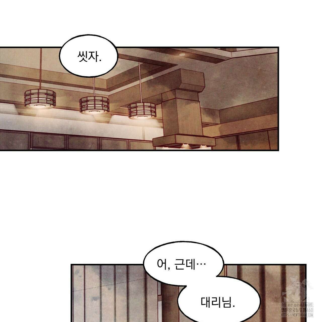 펀치 드렁크 러브 67화 103