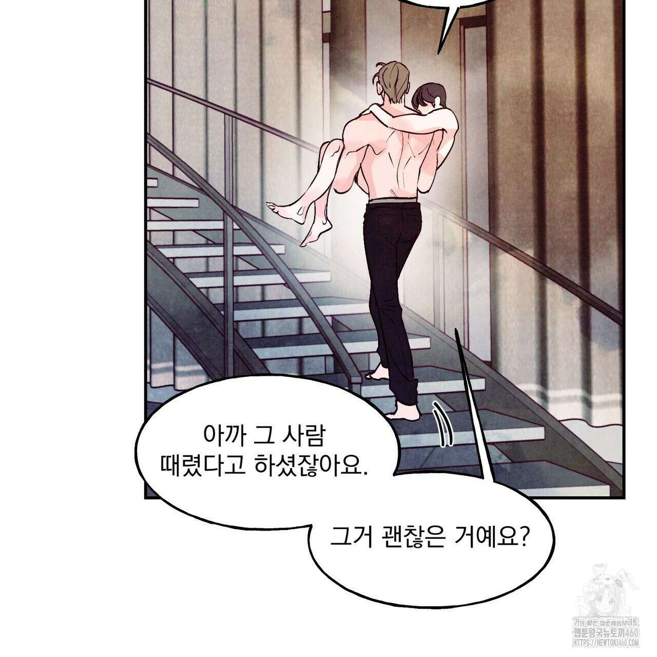 펀치 드렁크 러브 67화 104