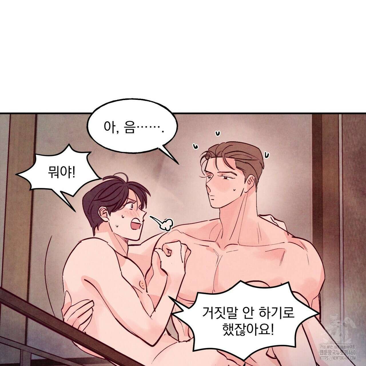 펀치 드렁크 러브 67화 105