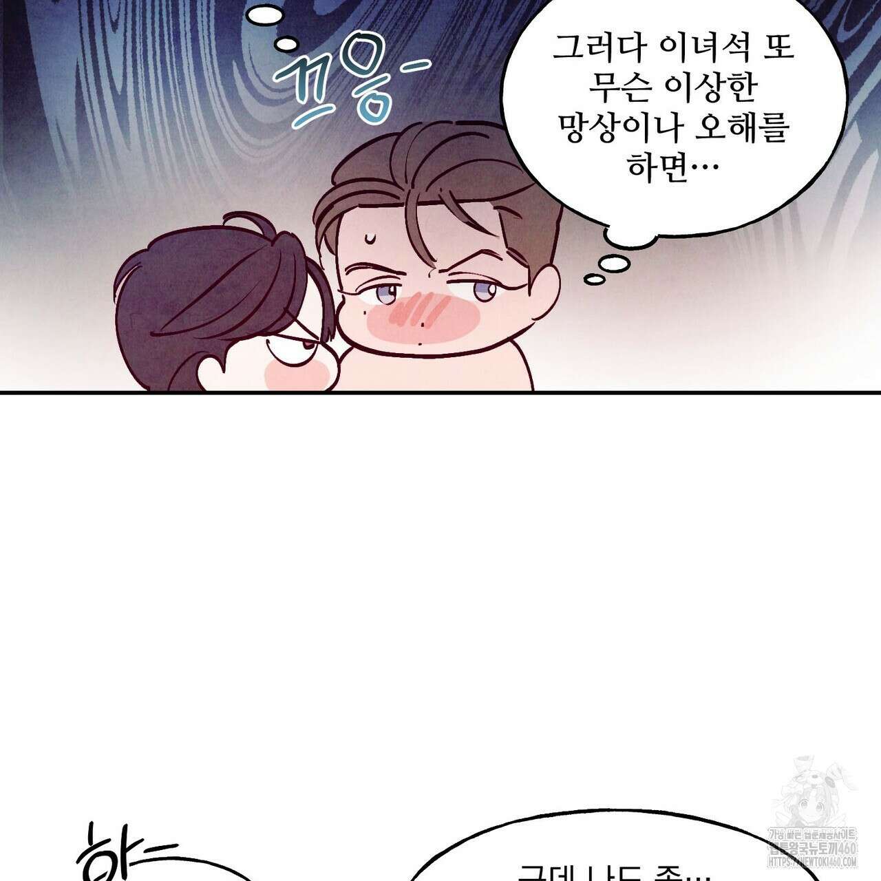 펀치 드렁크 러브 67화 107