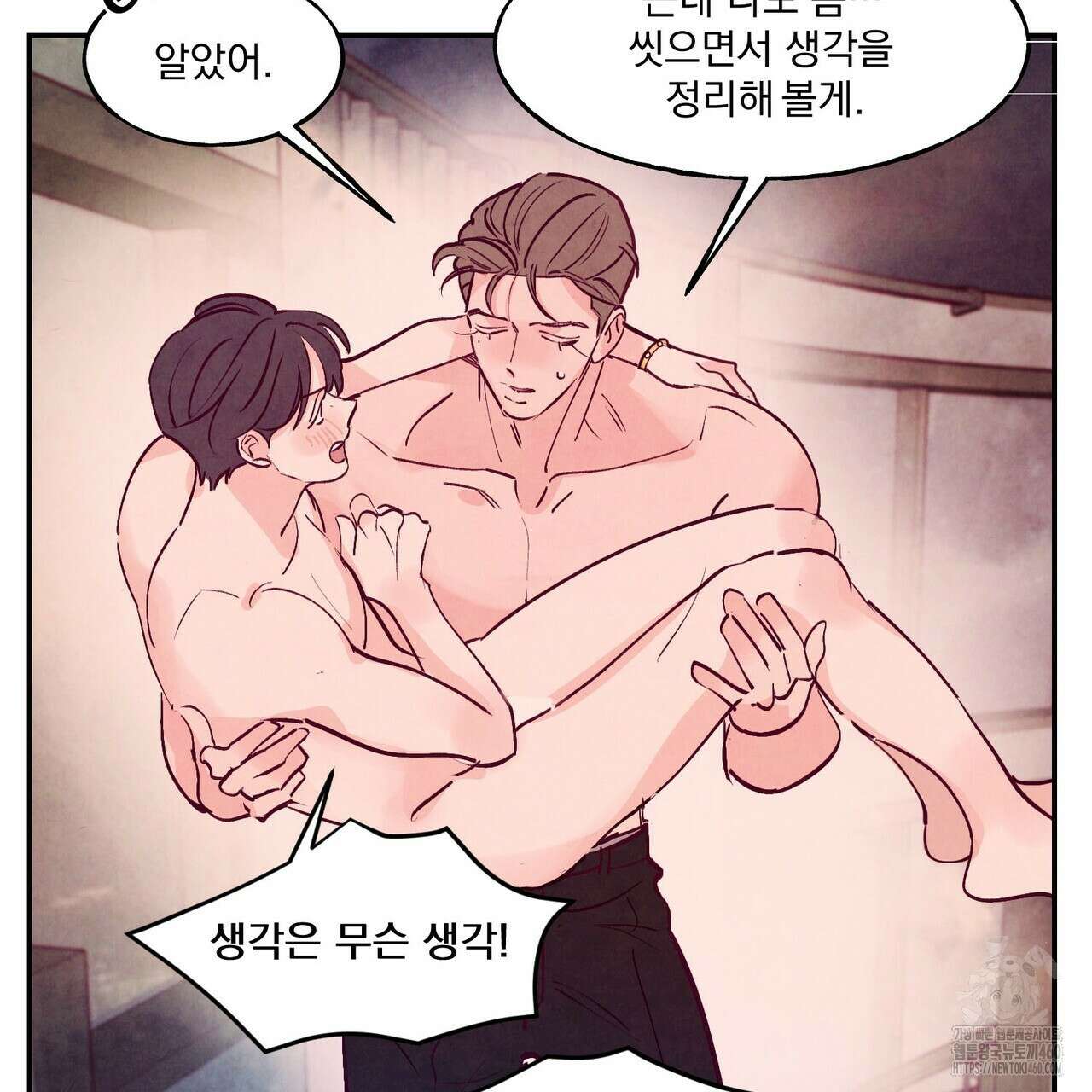 펀치 드렁크 러브 67화 108