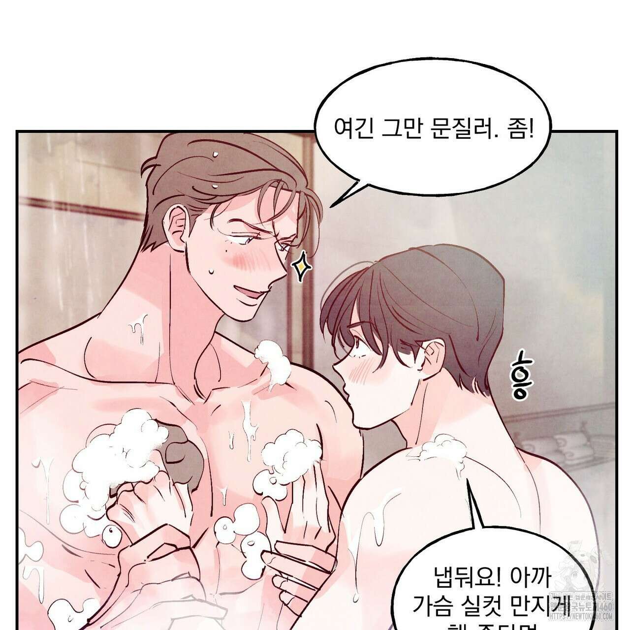 펀치 드렁크 러브 67화 112