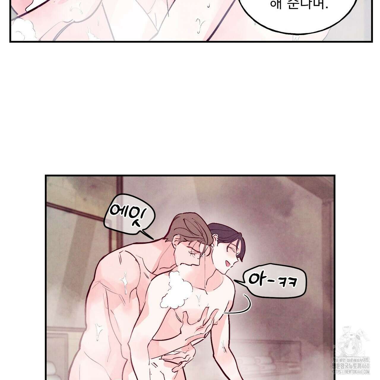 펀치 드렁크 러브 67화 113