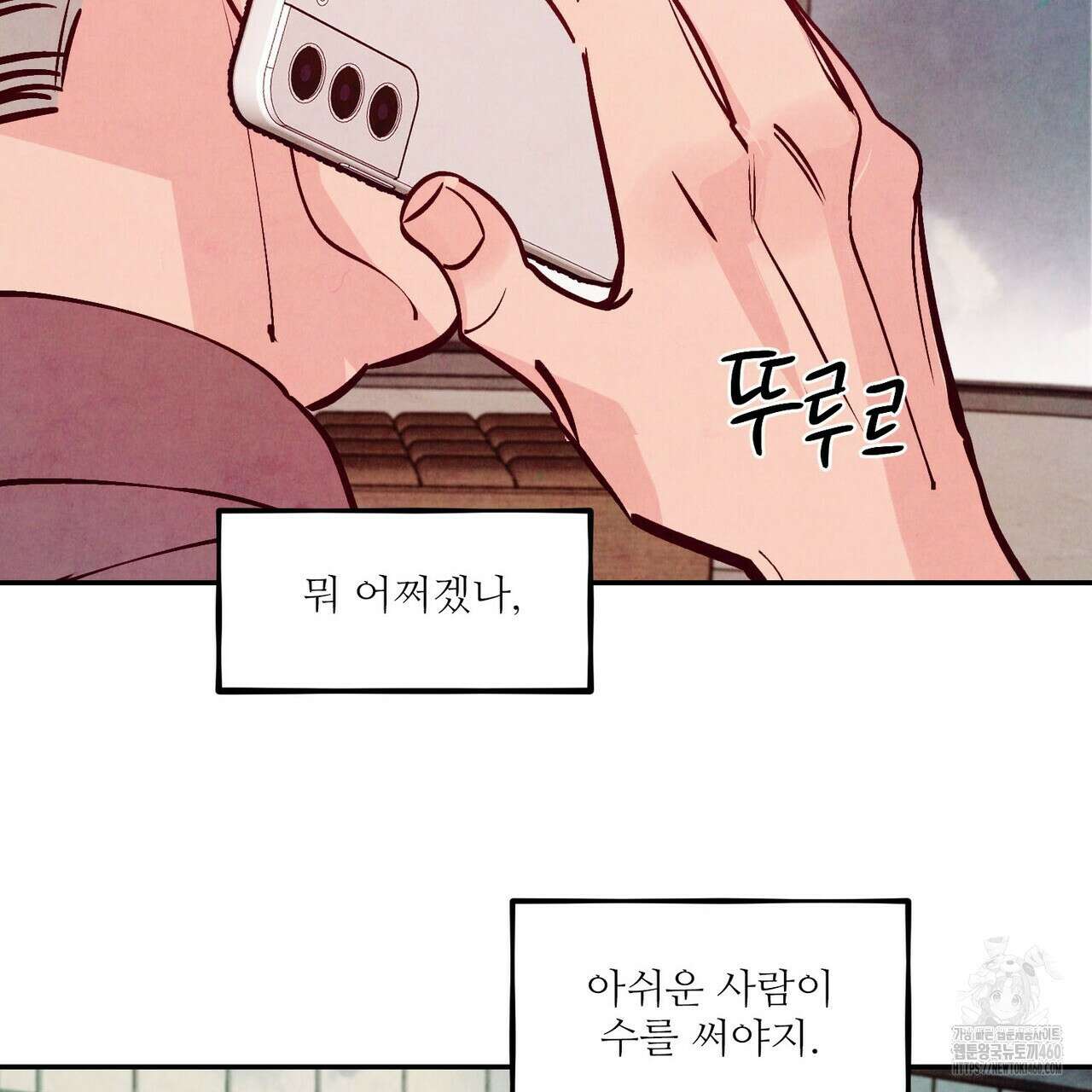 펀치 드렁크 러브 67화 127
