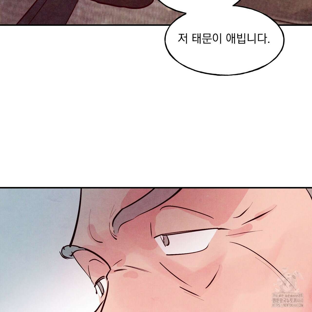 펀치 드렁크 러브 67화 129