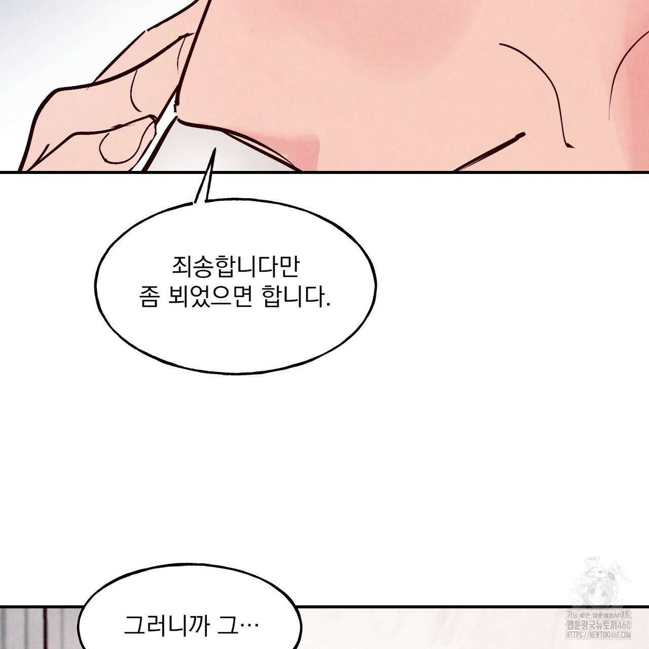 펀치 드렁크 러브 67화 130