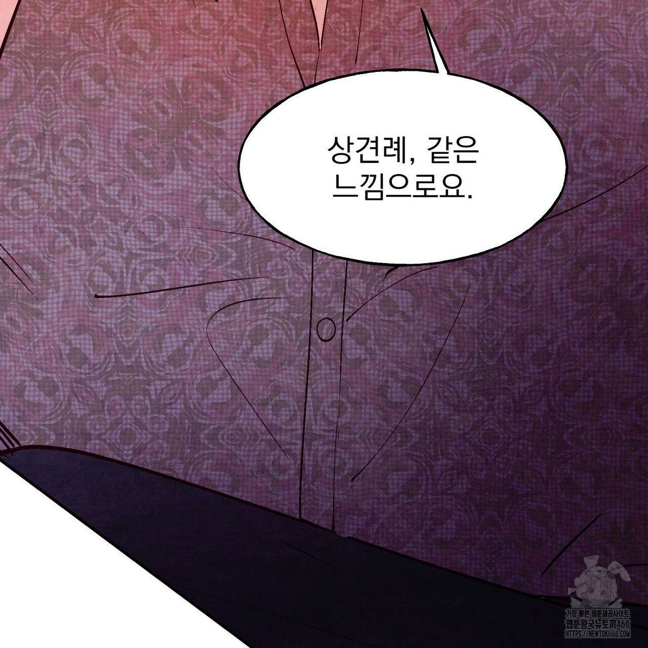펀치 드렁크 러브 67화 132