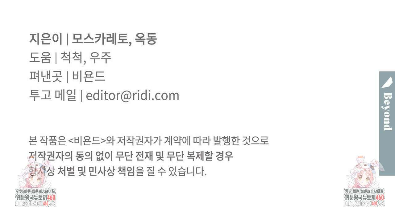 펀치 드렁크 러브 67화 135