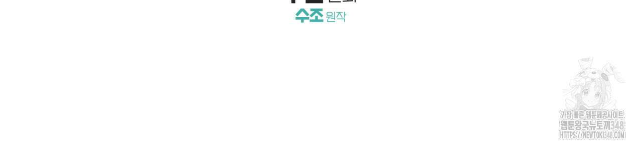 서킷 브레이커 10화 2