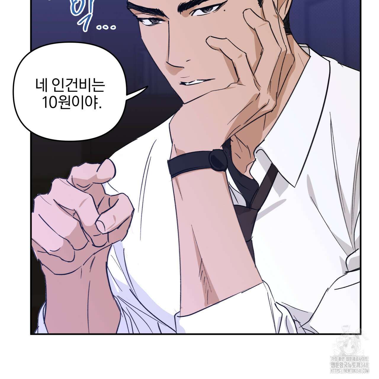 서킷 브레이커 10화 4