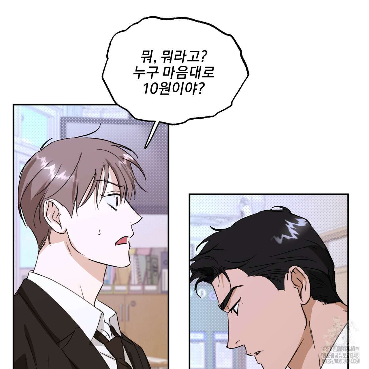 서킷 브레이커 10화 5