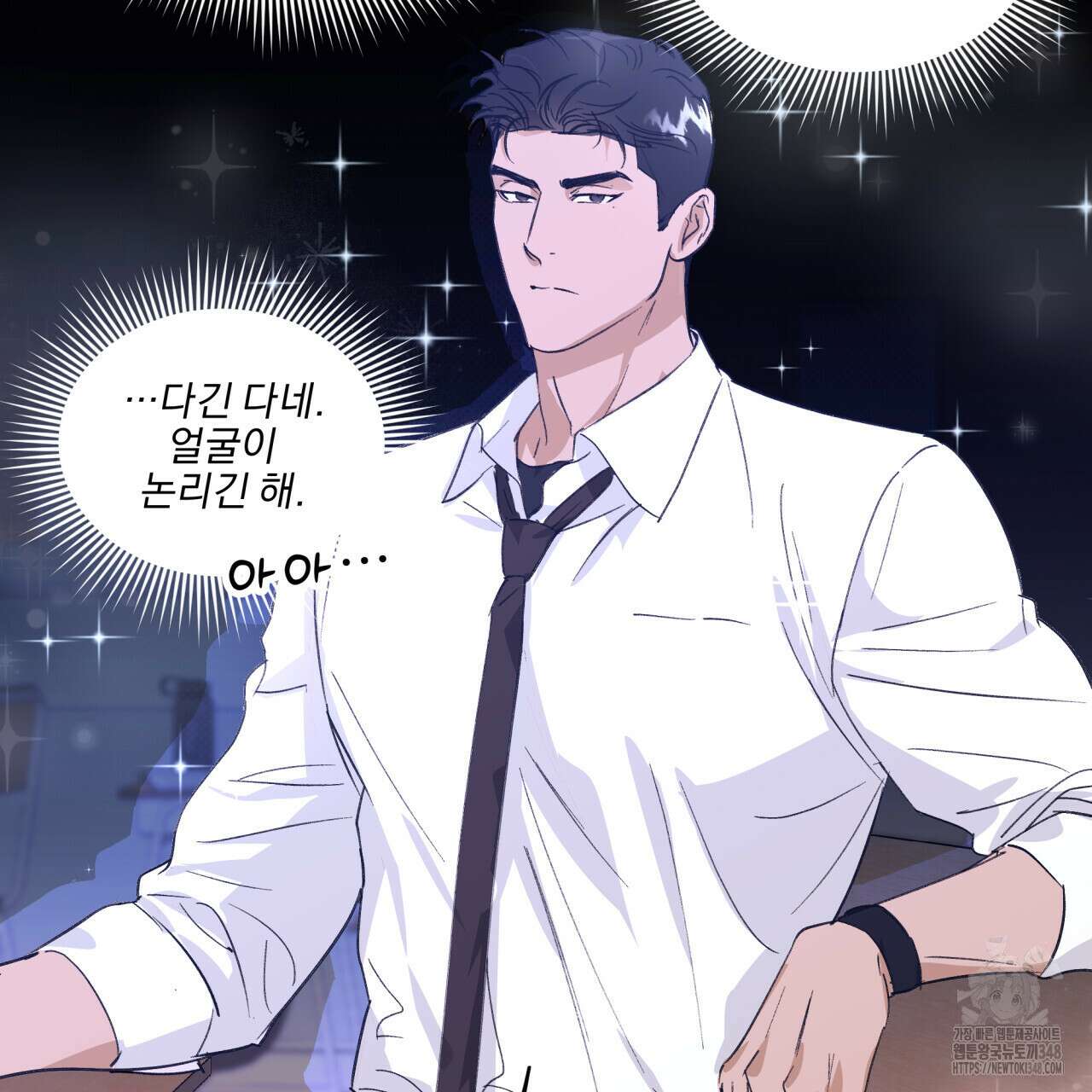 서킷 브레이커 10화 7