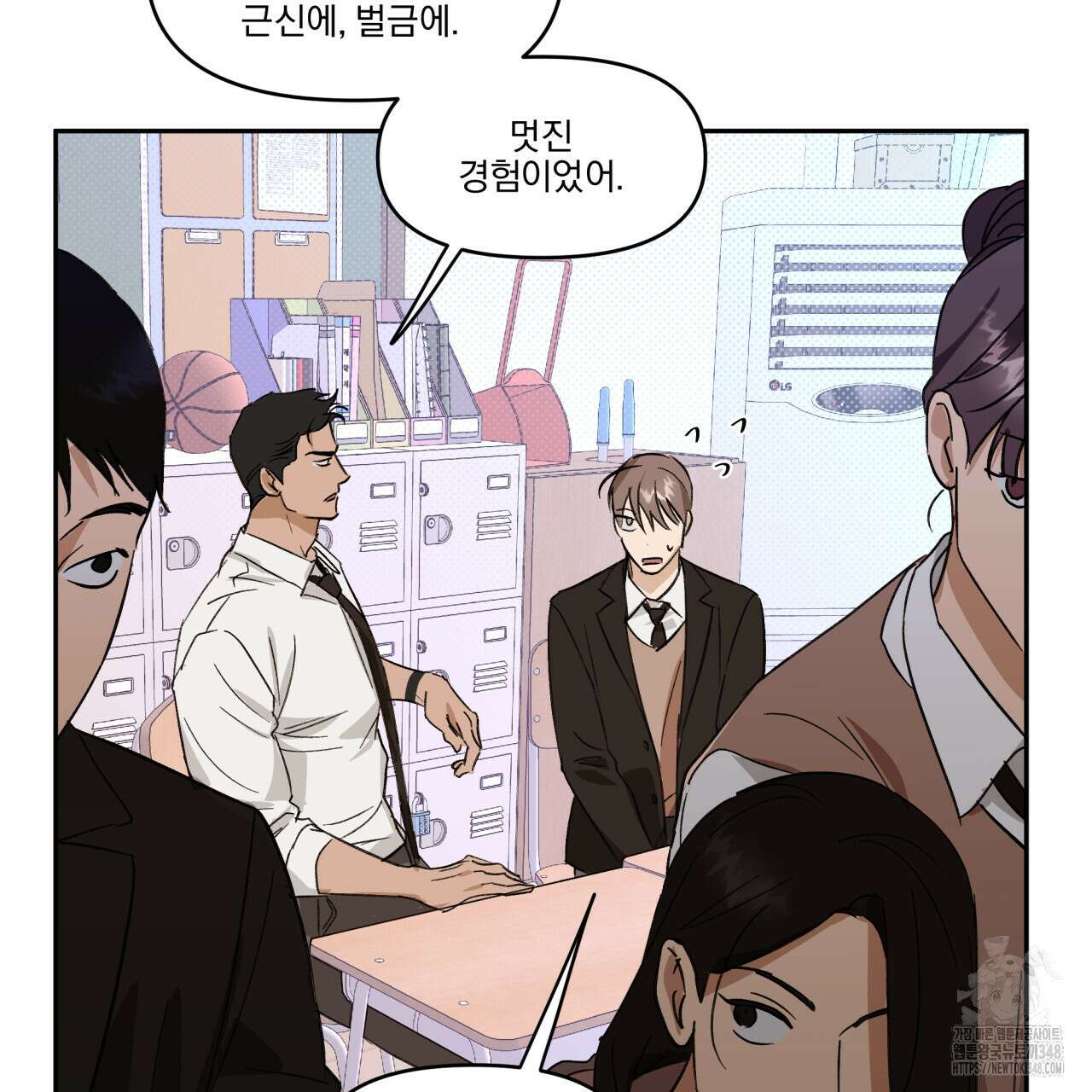 서킷 브레이커 10화 9