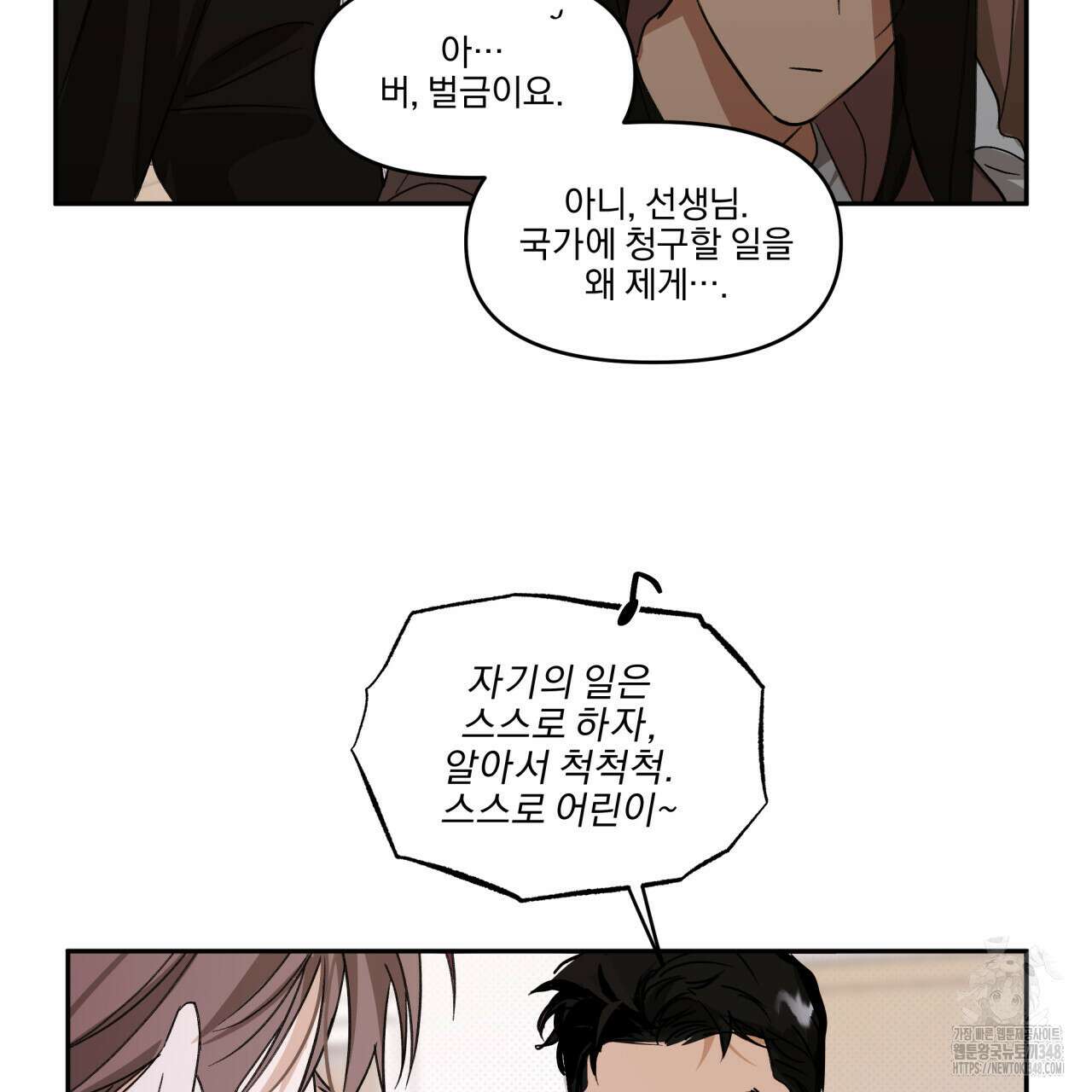 서킷 브레이커 10화 10