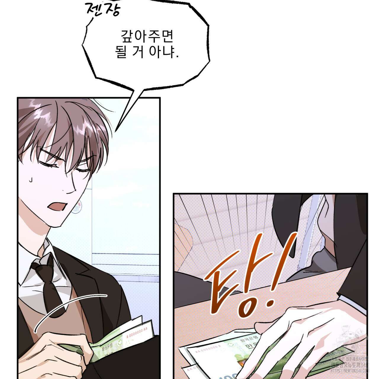 서킷 브레이커 10화 12