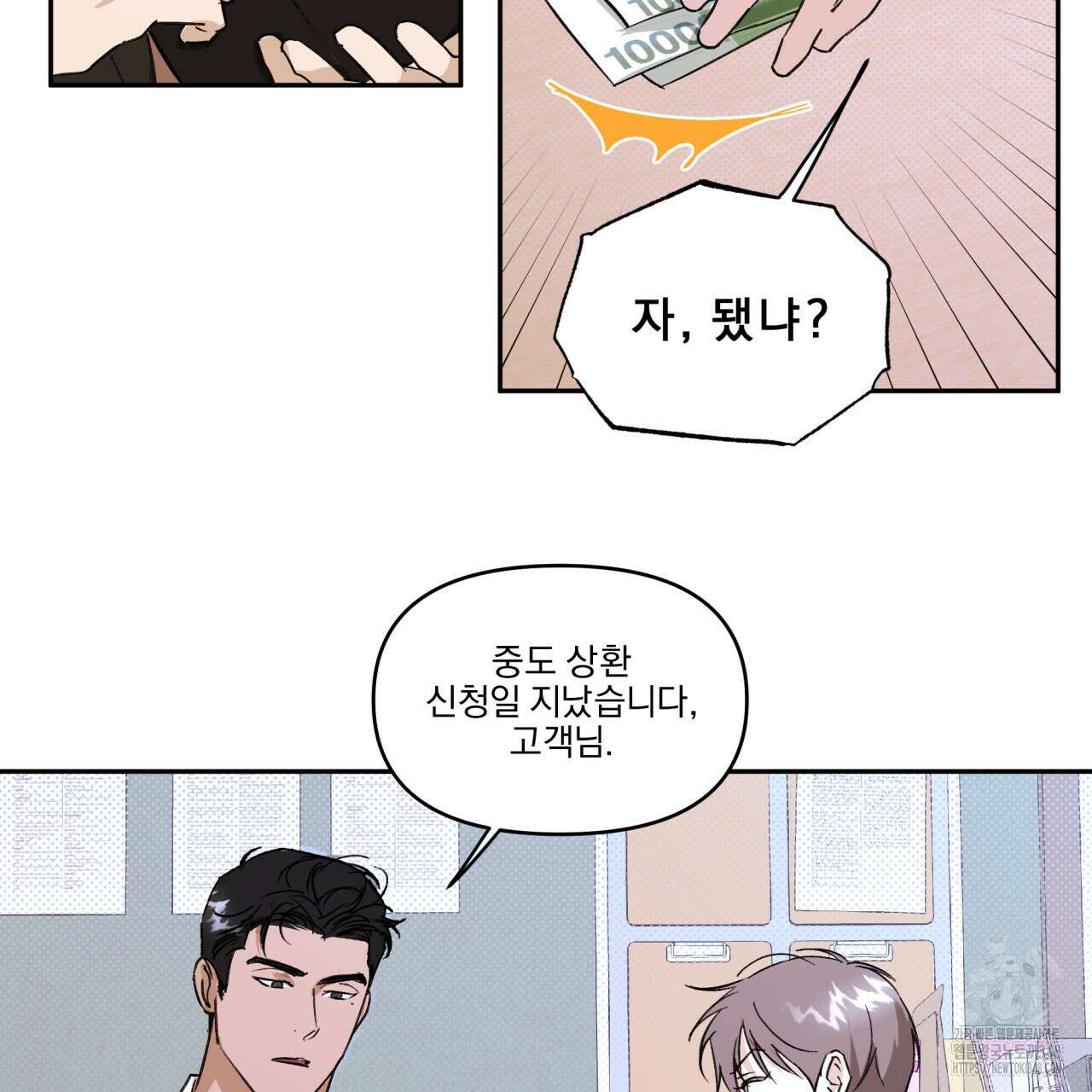 서킷 브레이커 10화 13