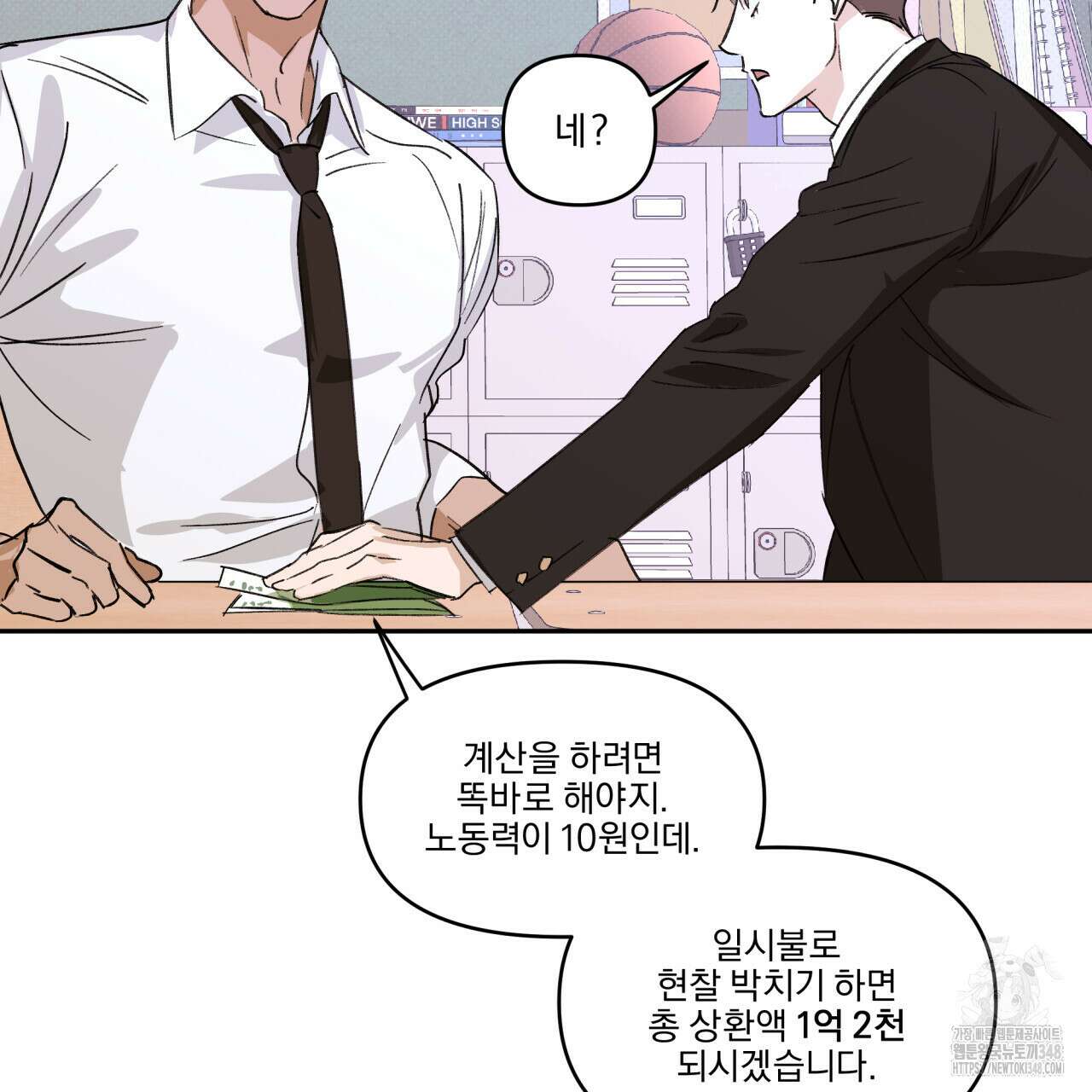 서킷 브레이커 10화 14