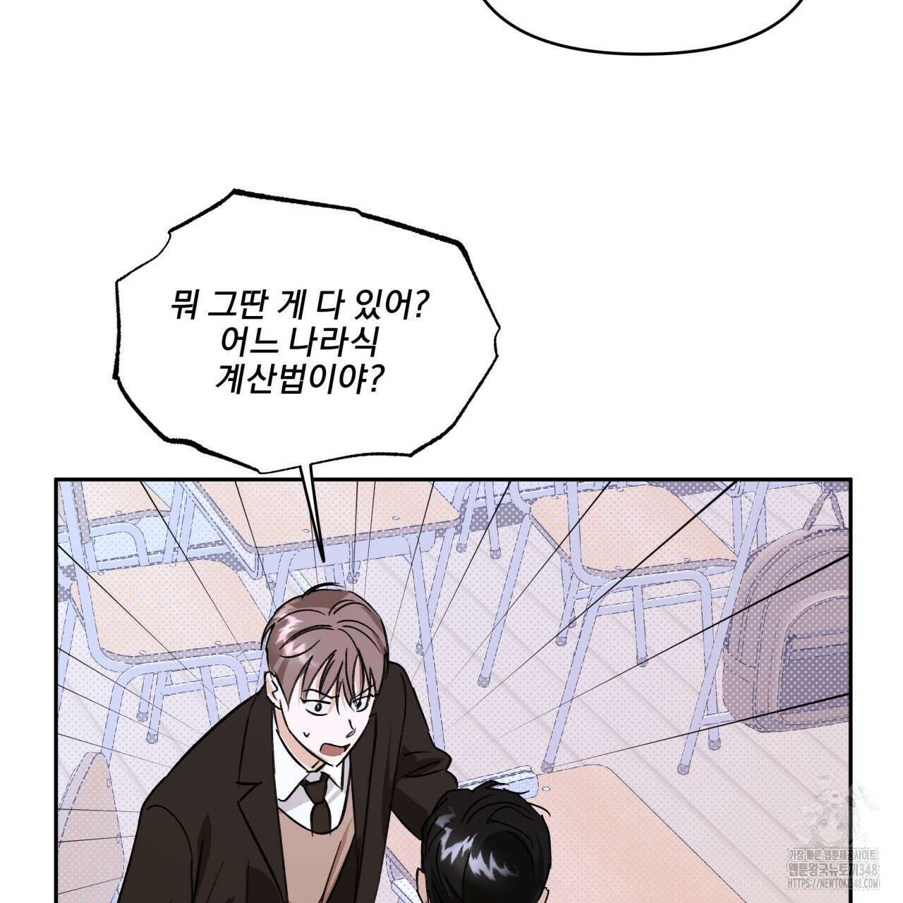 서킷 브레이커 10화 15
