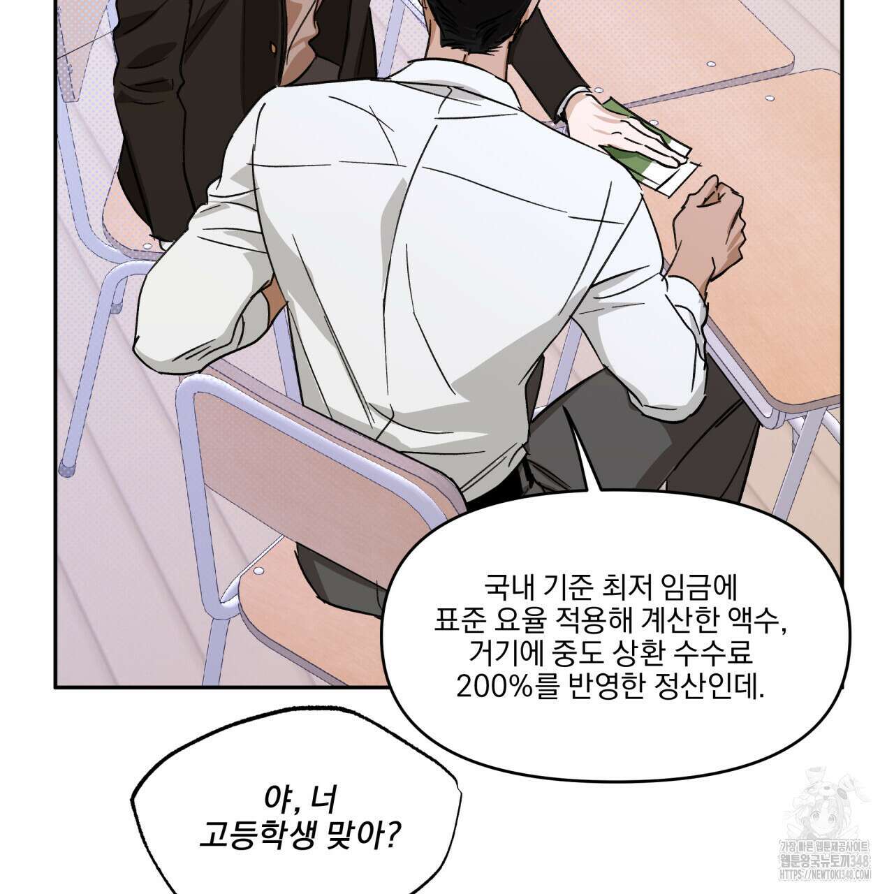서킷 브레이커 10화 16