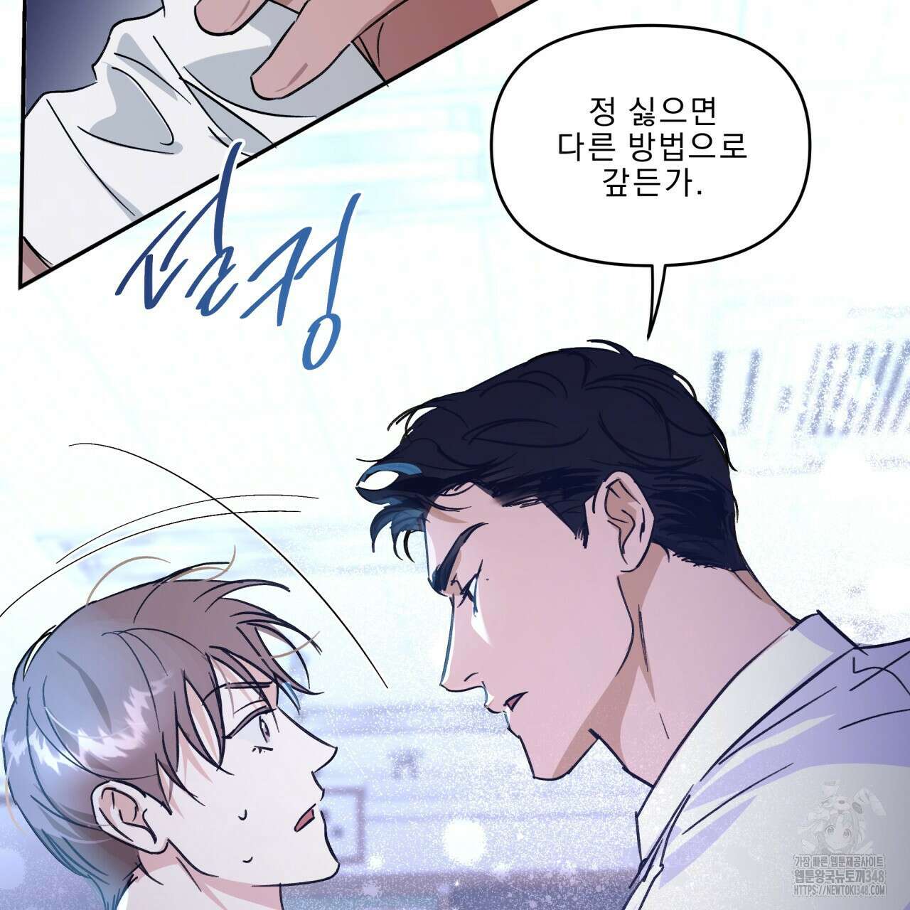 서킷 브레이커 10화 18