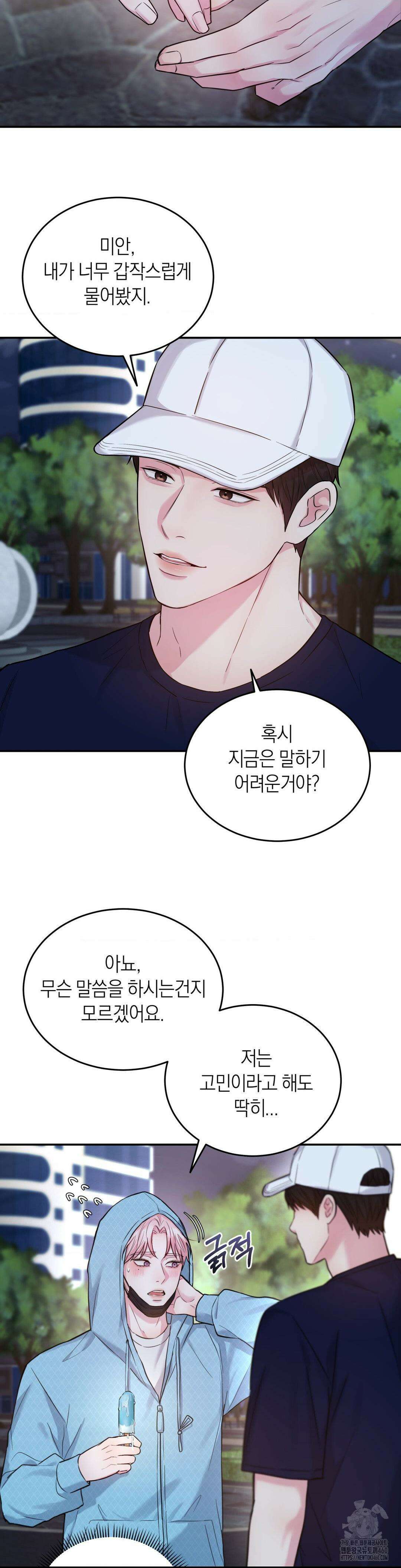 러브레미디 14화 3
