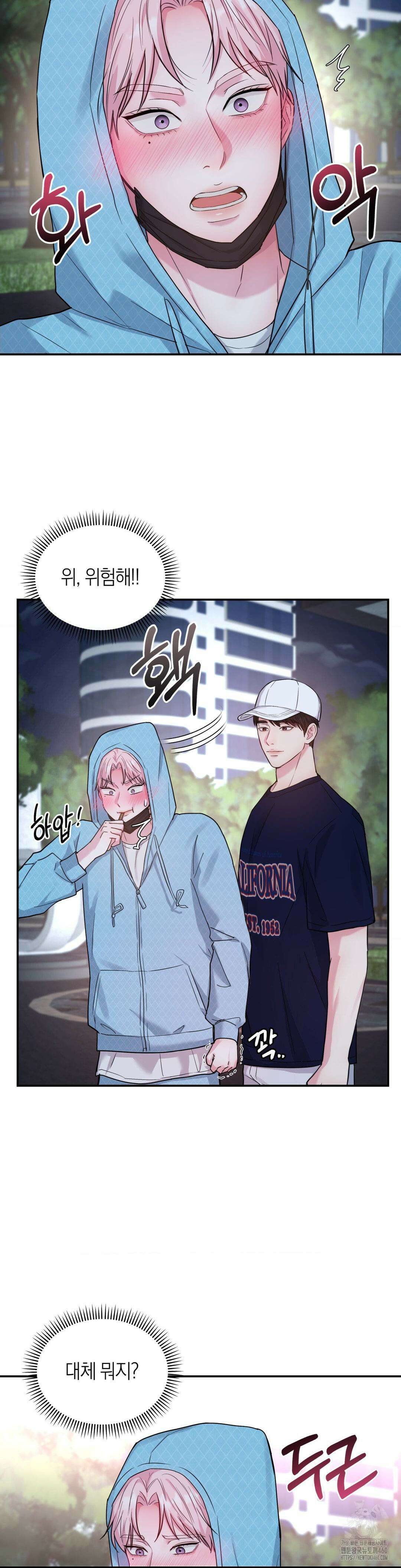 러브레미디 14화 7
