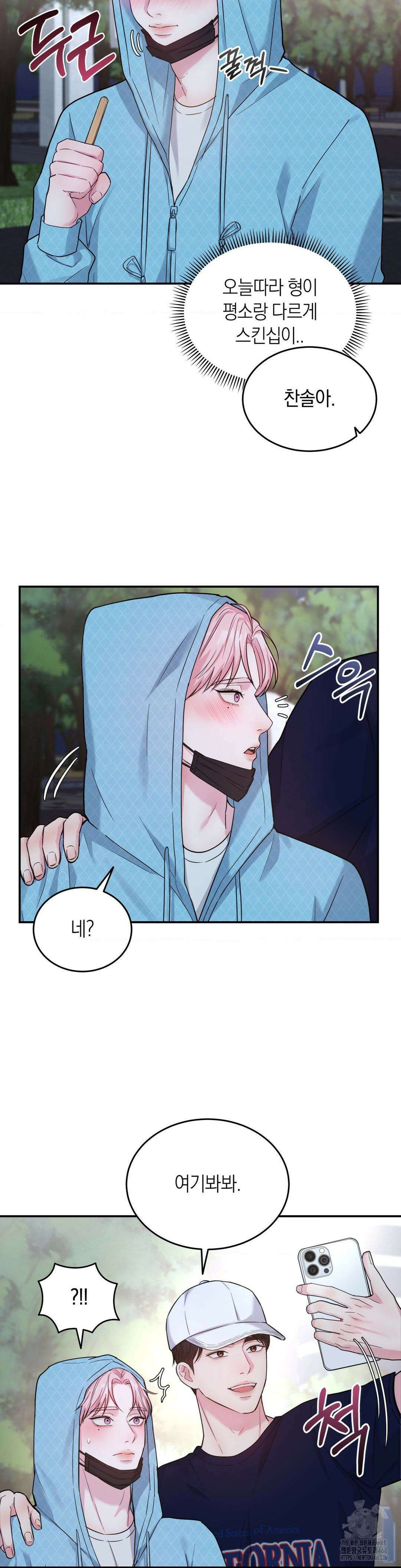 러브레미디 14화 8
