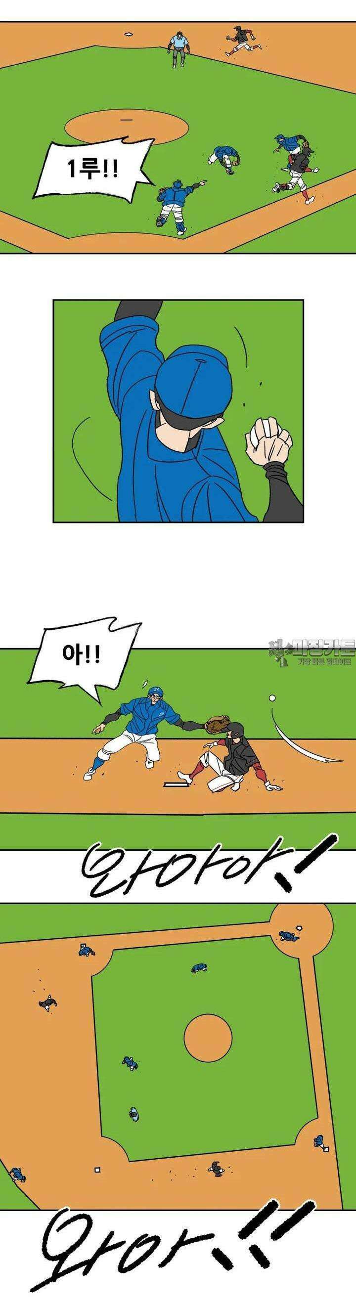 기프트 161화_이탈자들(2) : 빈자리 2