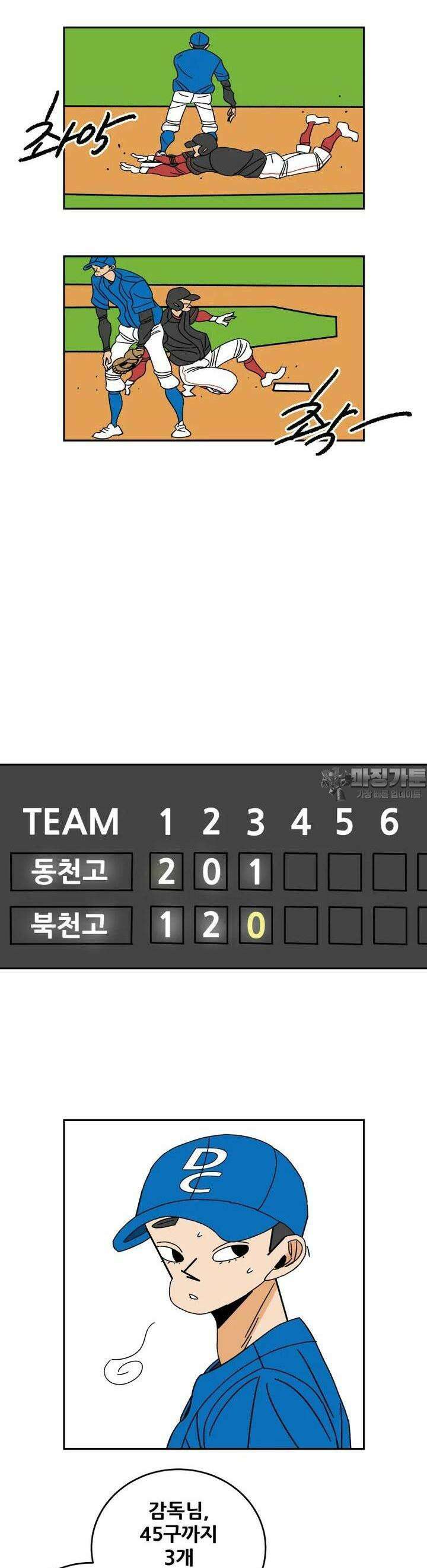 기프트 161화_이탈자들(2) : 빈자리 3