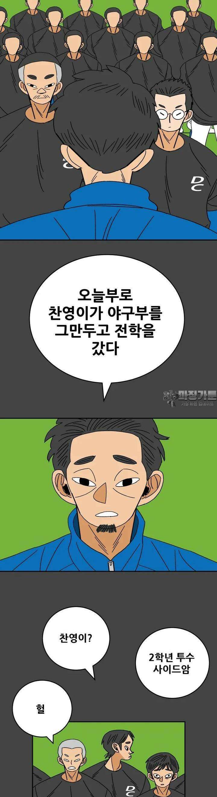 기프트 161화_이탈자들(2) : 빈자리 5