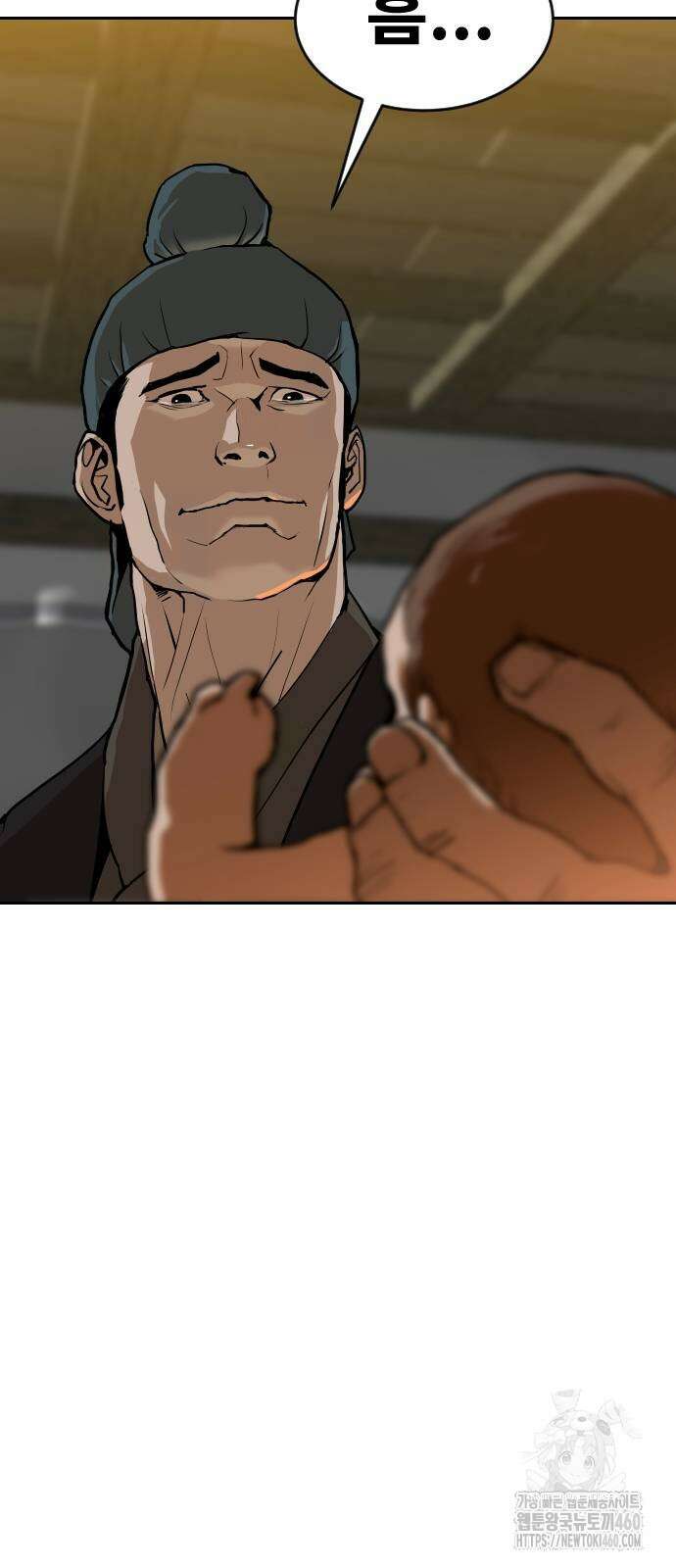 건곤불이기 9화 4