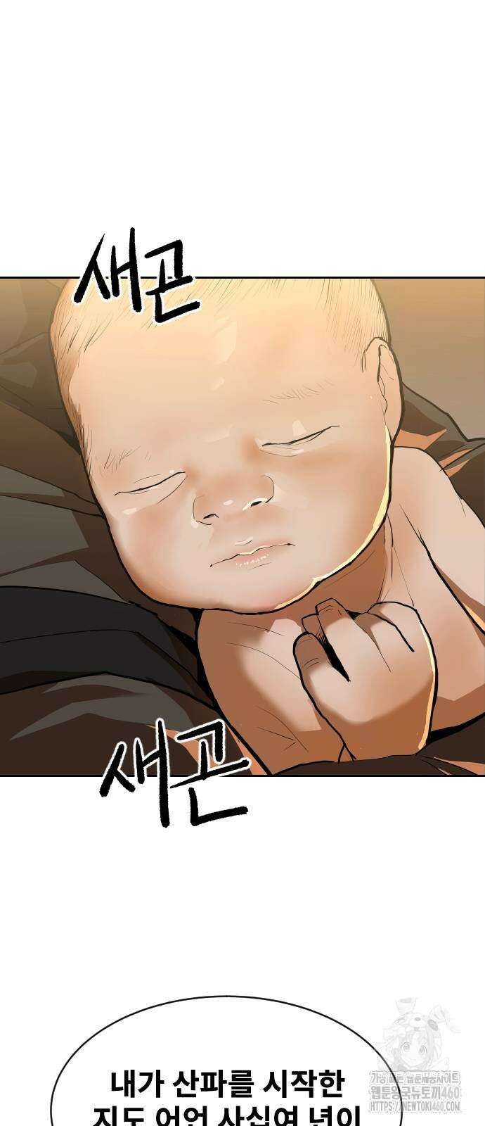 건곤불이기 9화 5