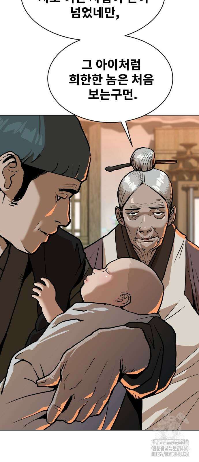 건곤불이기 9화 6