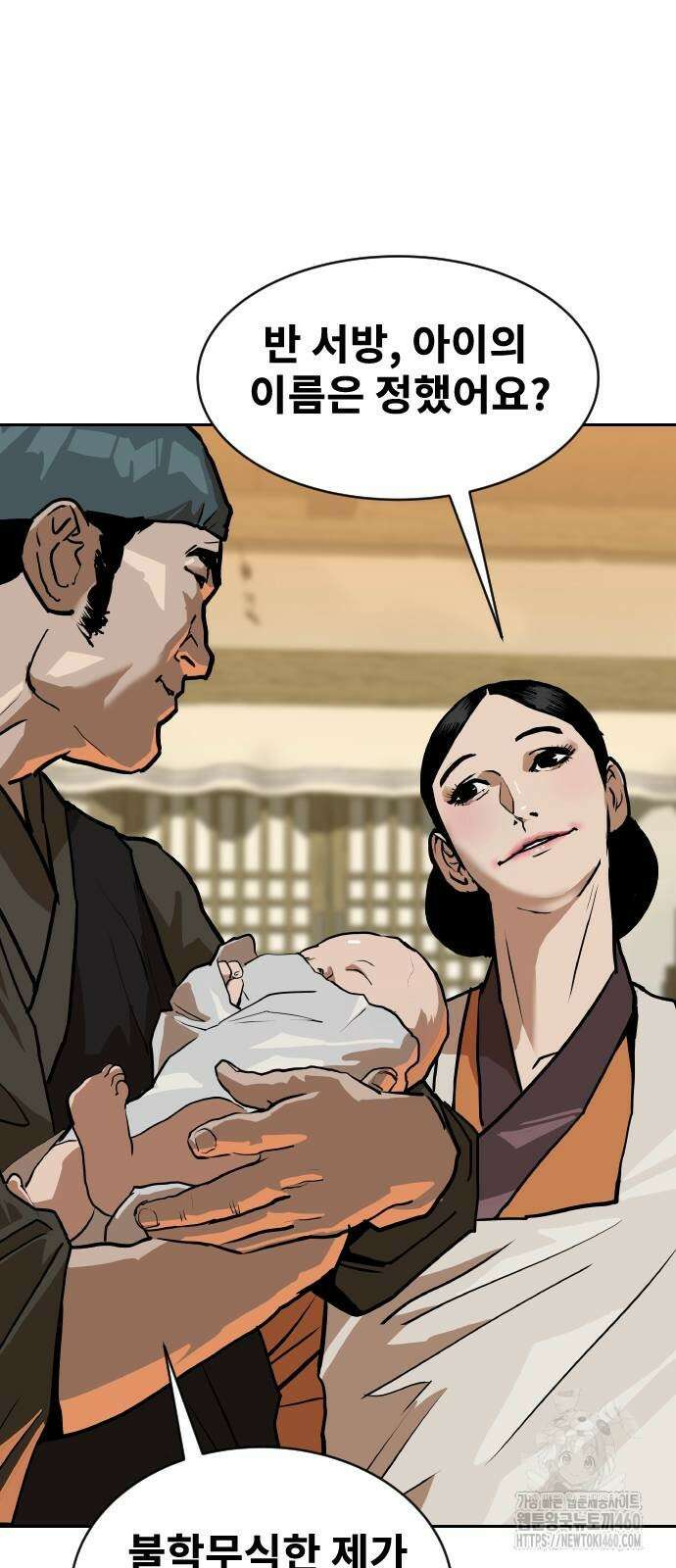 건곤불이기 9화 11
