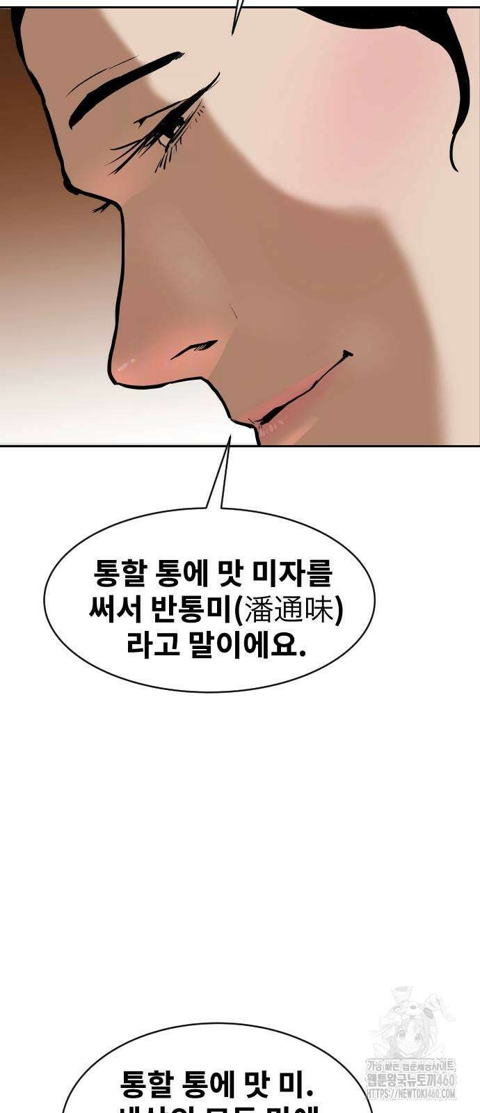 건곤불이기 9화 14