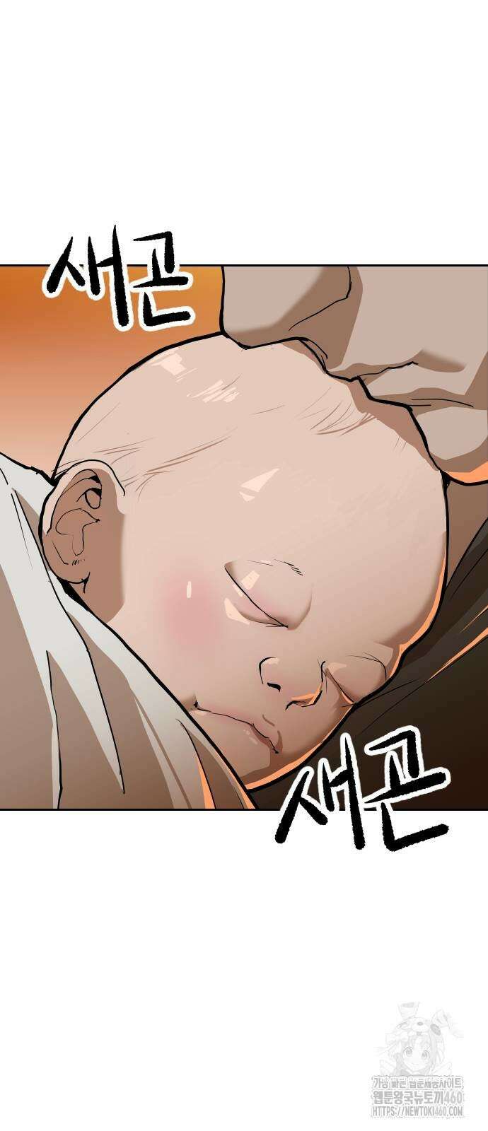 건곤불이기 9화 17