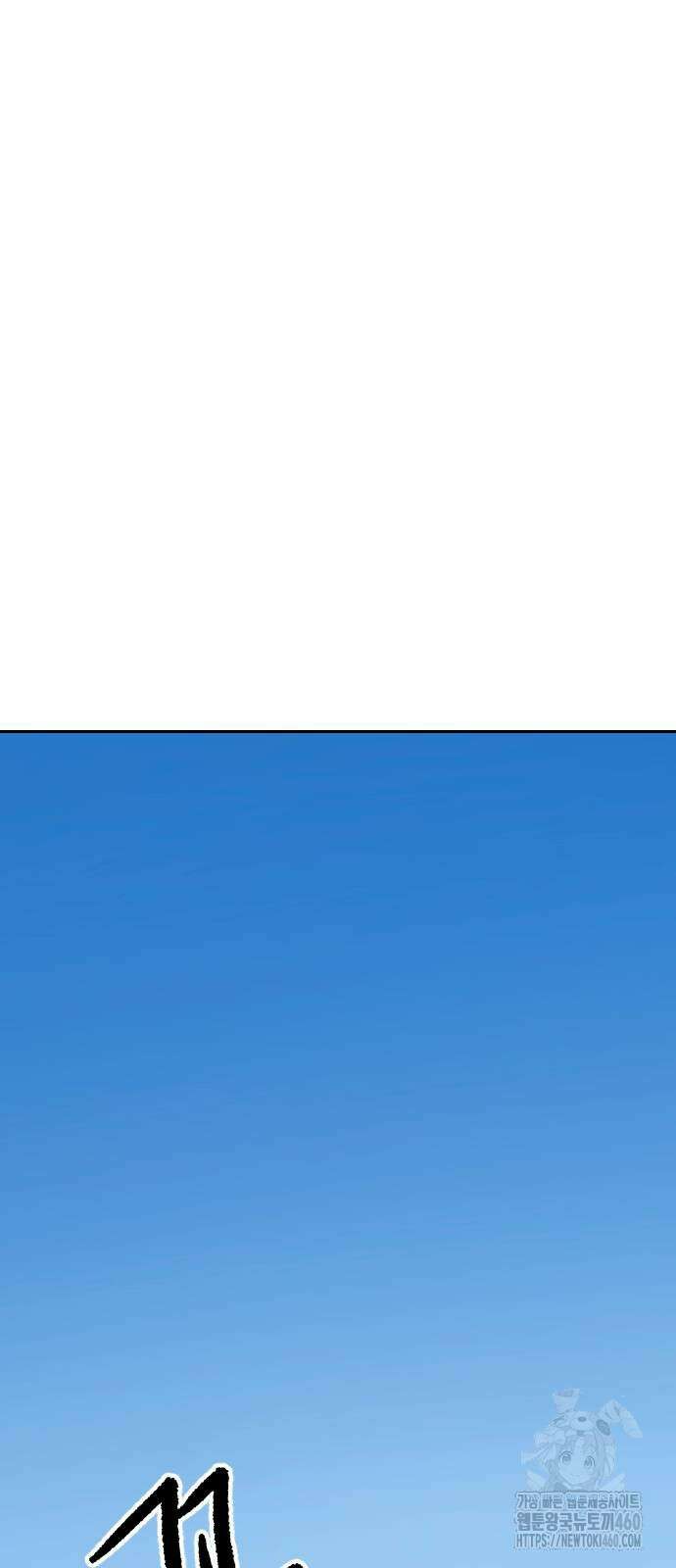 건곤불이기 9화 18