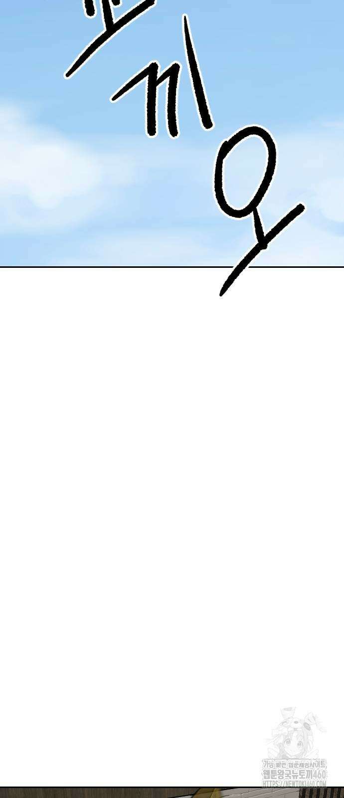 건곤불이기 9화 19