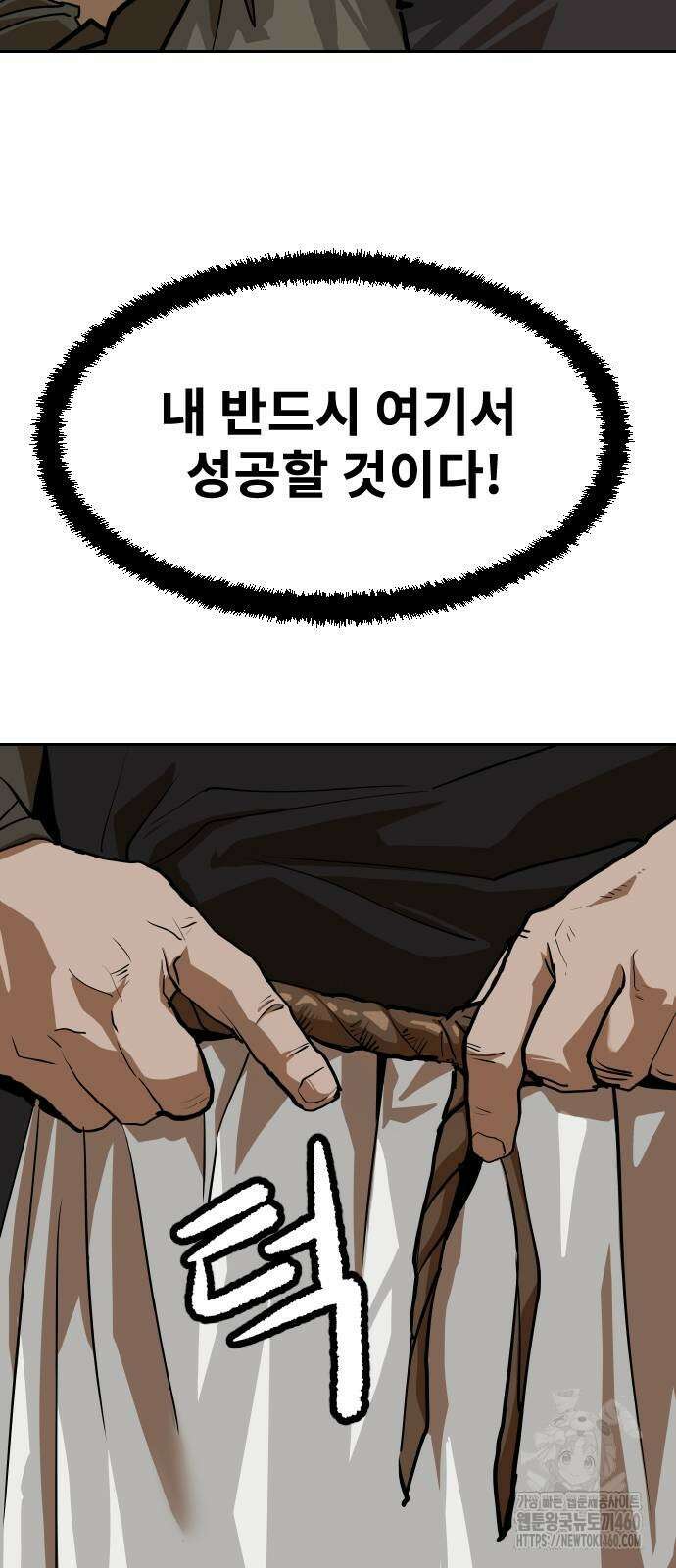 건곤불이기 9화 23