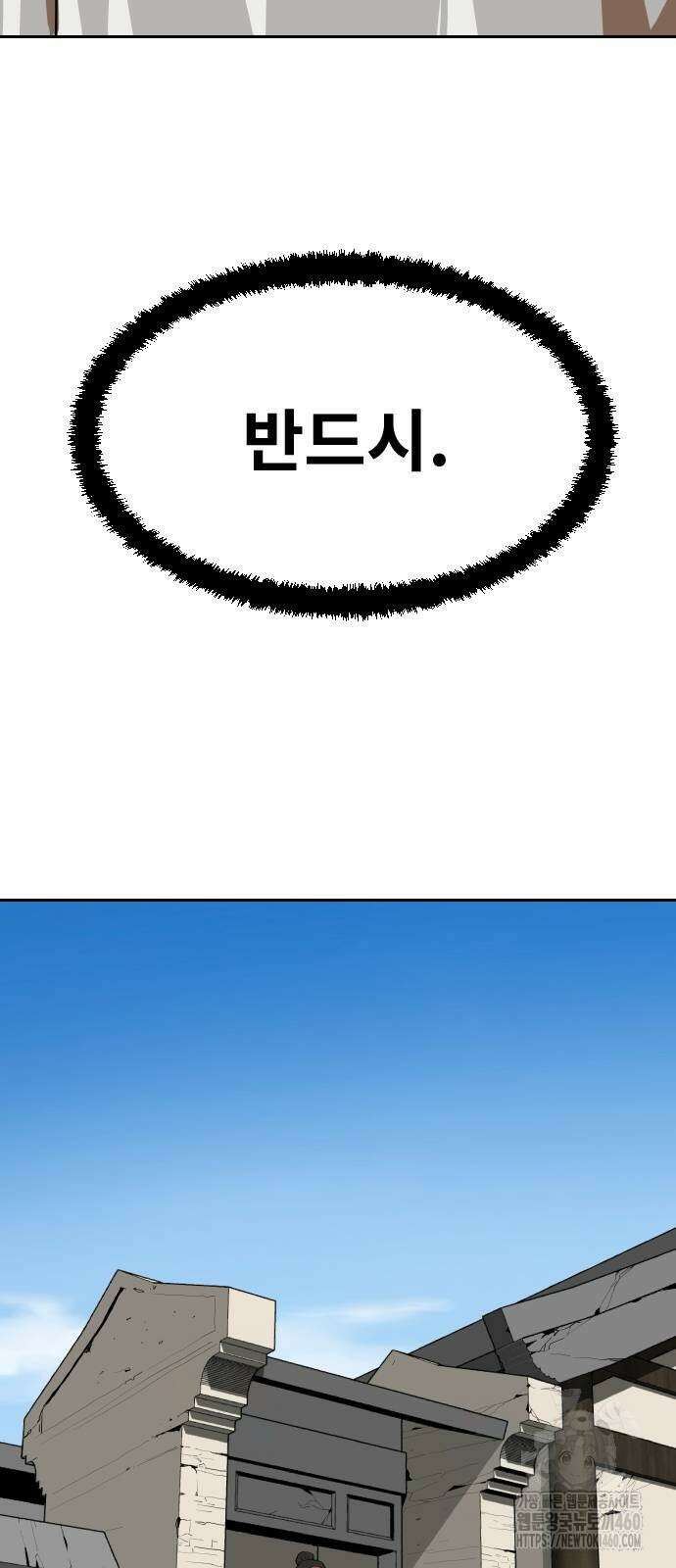 건곤불이기 9화 24