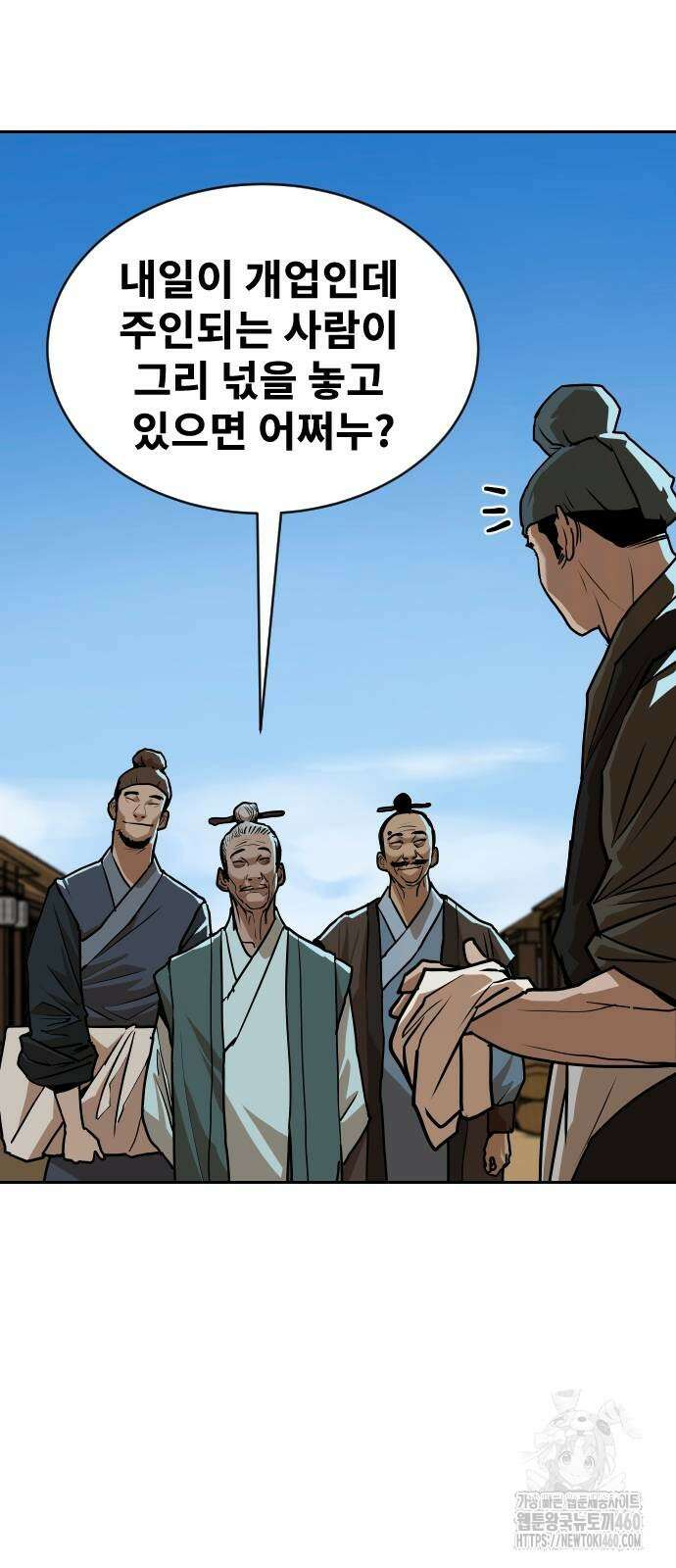 건곤불이기 9화 27
